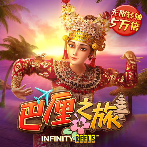 永乐国际app官网