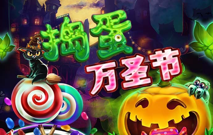 BET9九卅2024